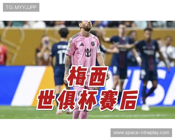 明星热议梅西:从足球场到聚光灯下的传奇故事与人生跨界之路 明星热议梅西:从足球场到聚光灯下的传奇故事与人生跨界之路